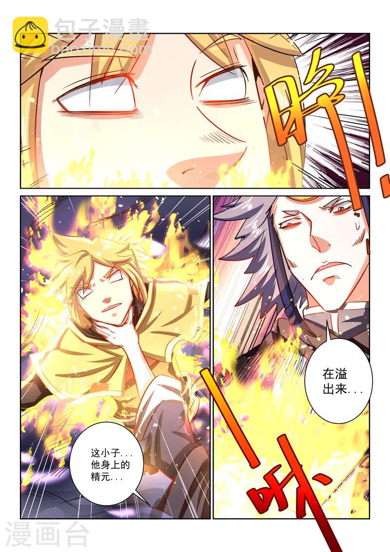 第20话 生死危机-第20话