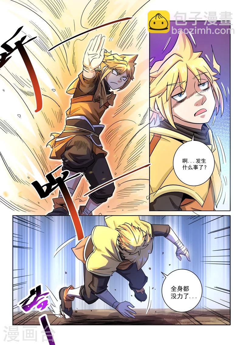 第20话 生死危机-第20话