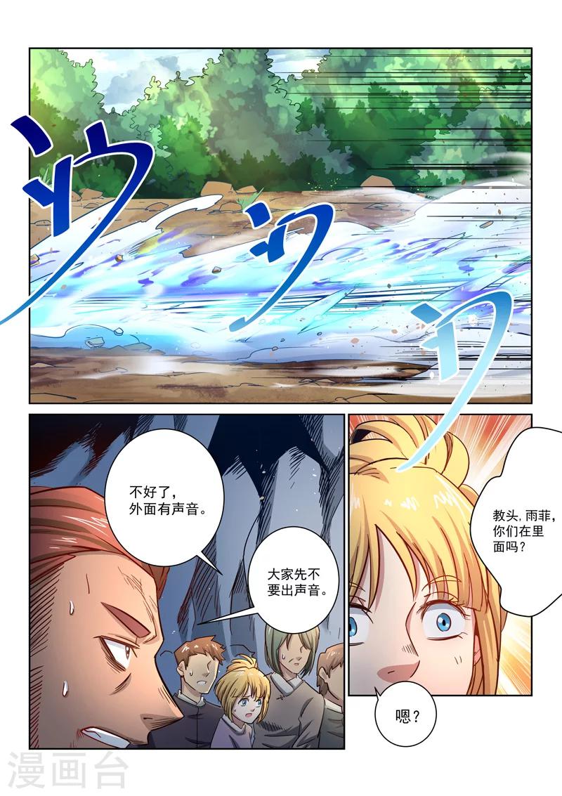 第22话 众人团聚-第22话