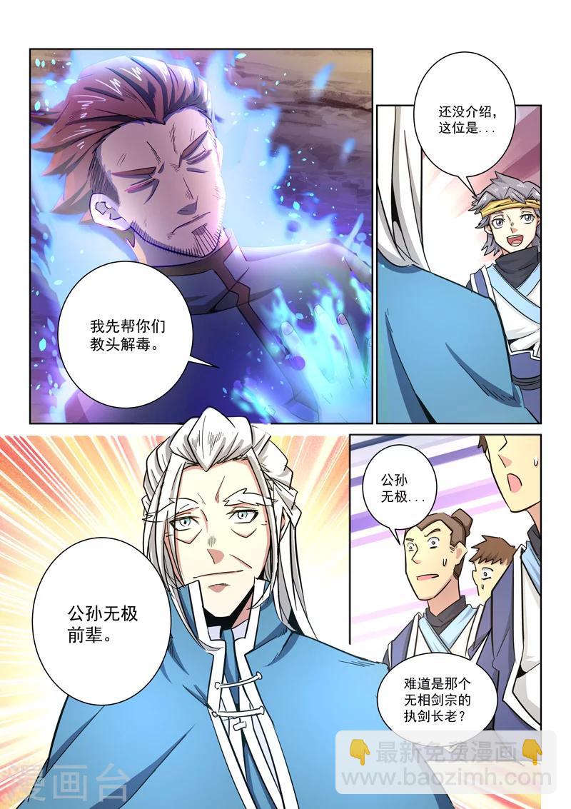 第22话 众人团聚-第22话