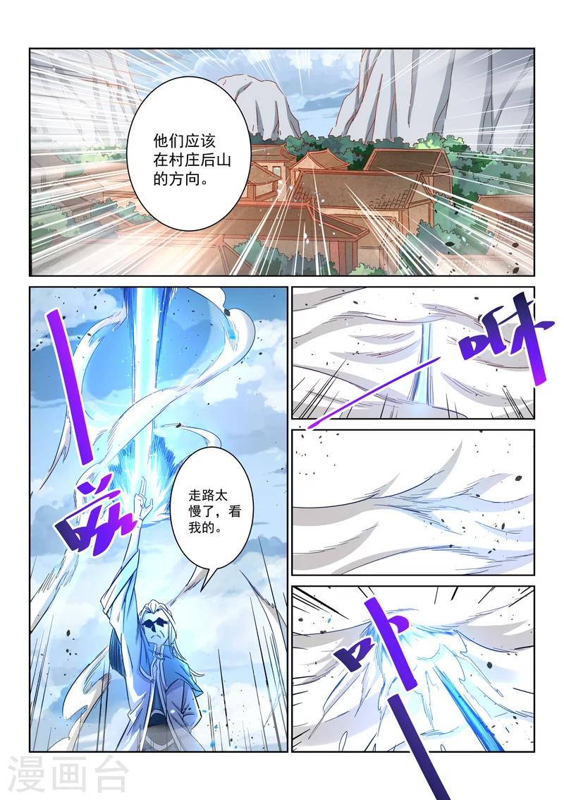 第22话 众人团聚-第22话