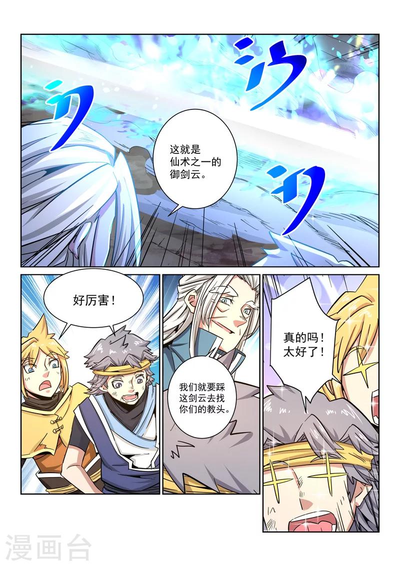 第22话 众人团聚-第22话