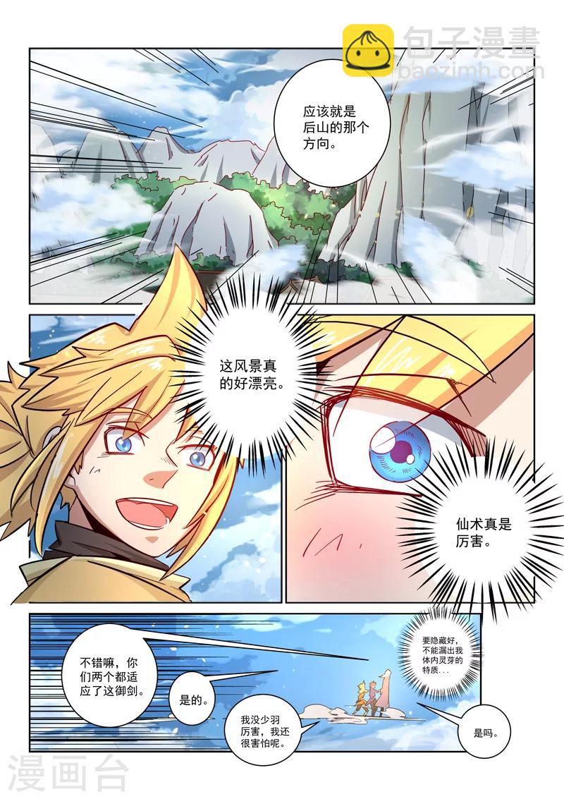 第22话 众人团聚-第22话