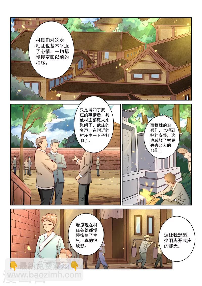 第24话 分别-第24话