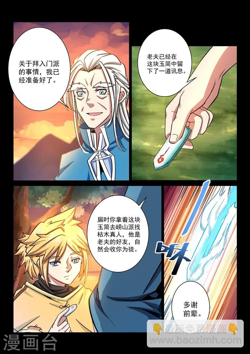 第24话 分别-第24话