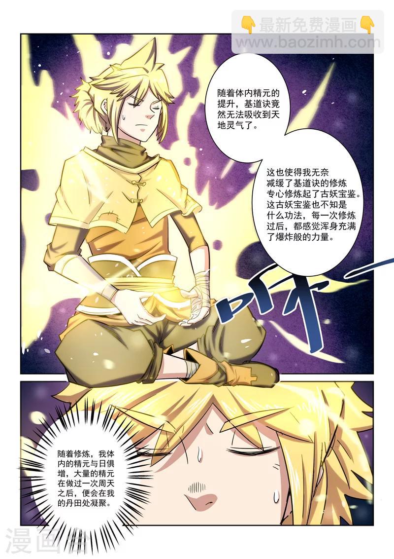 第24话 分别-第24话