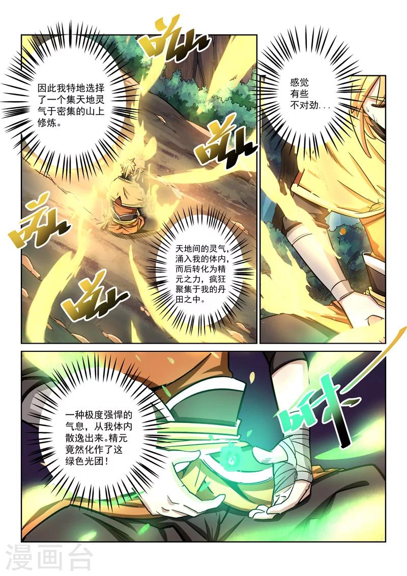 第24话 分别-第24话