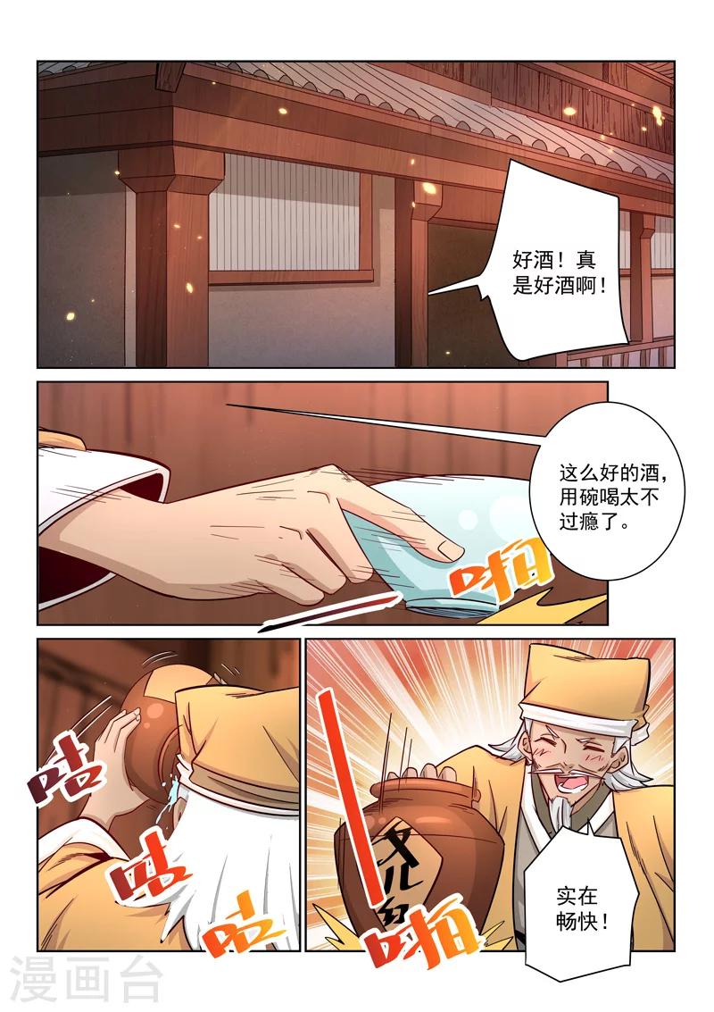 第28话 善恶之分-第28话