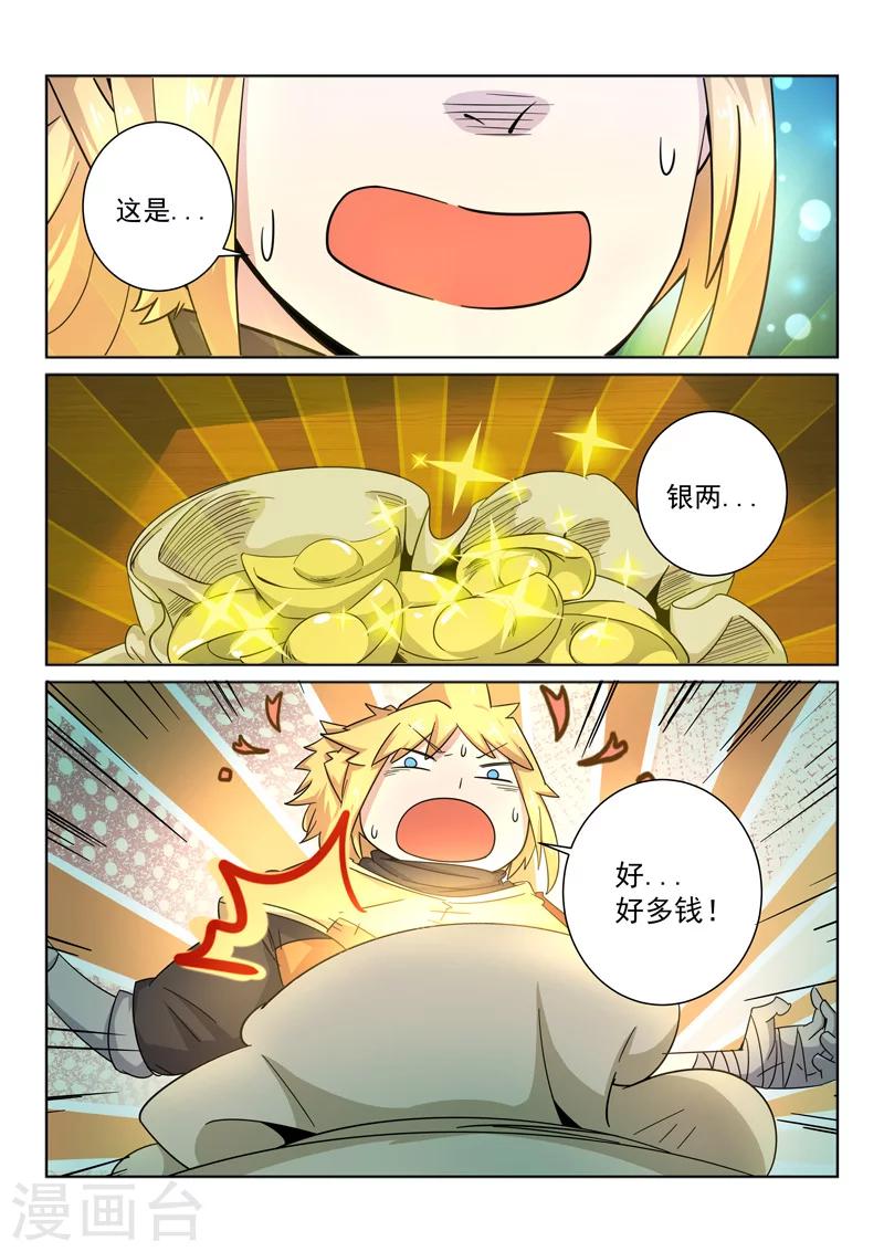 第30话 官道怪事-第30话