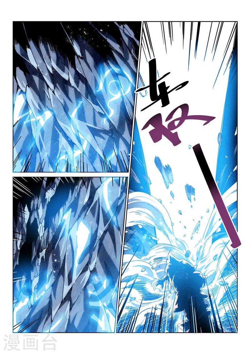 第4话 鸿蒙妖种-第4话