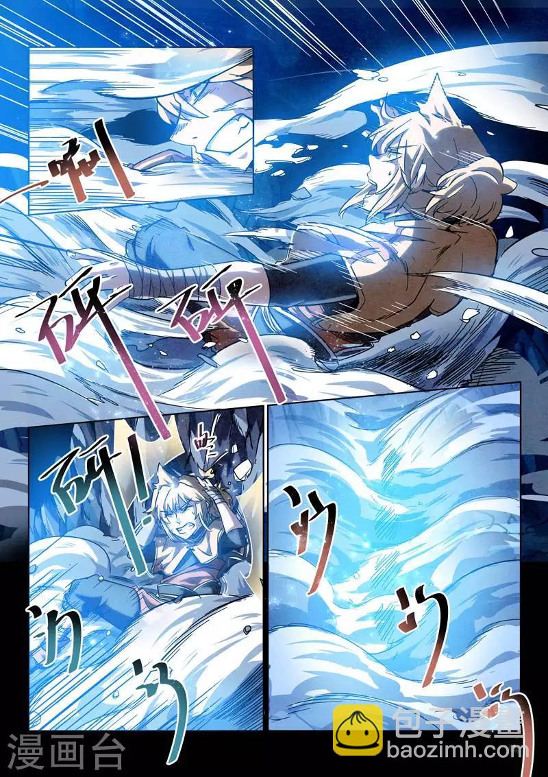 第4话 鸿蒙妖种-第4话