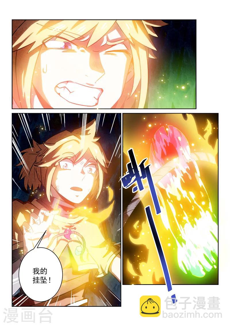 第4话 鸿蒙妖种-第4话