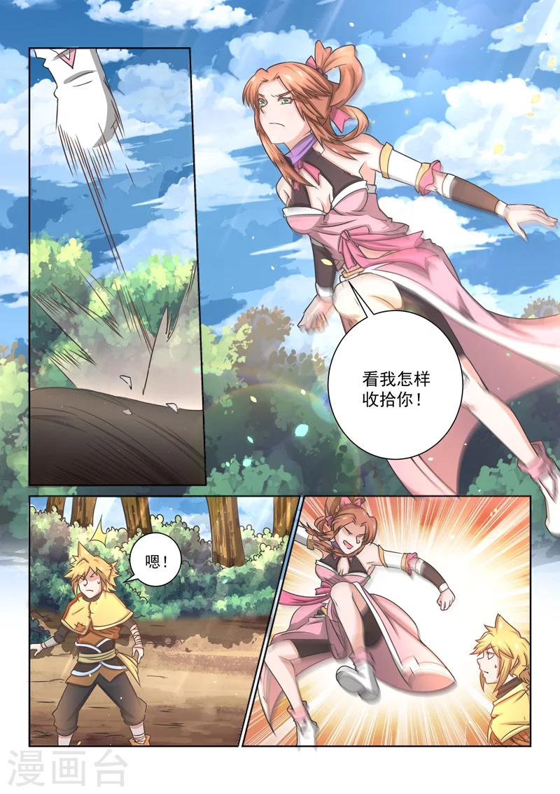 第32话 偷马贼-第32话