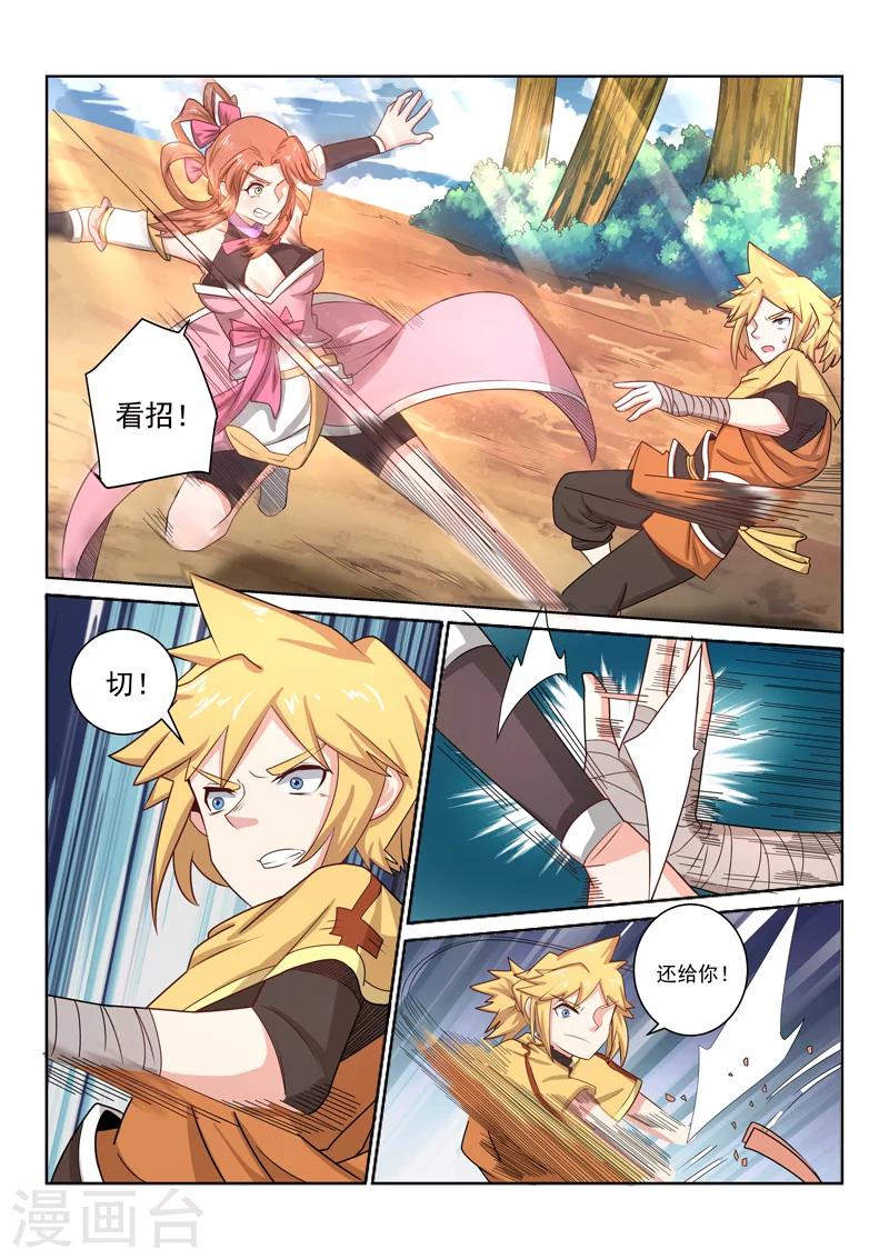 第32话 偷马贼-第32话