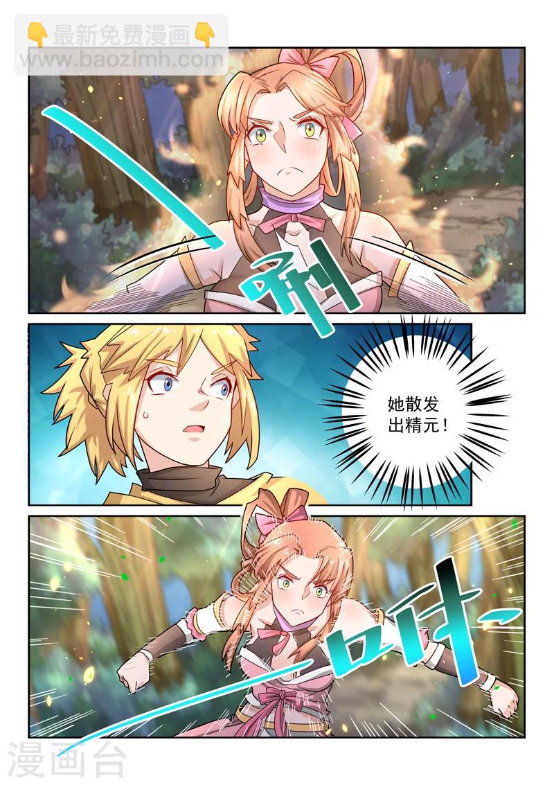 第32话 偷马贼-第32话