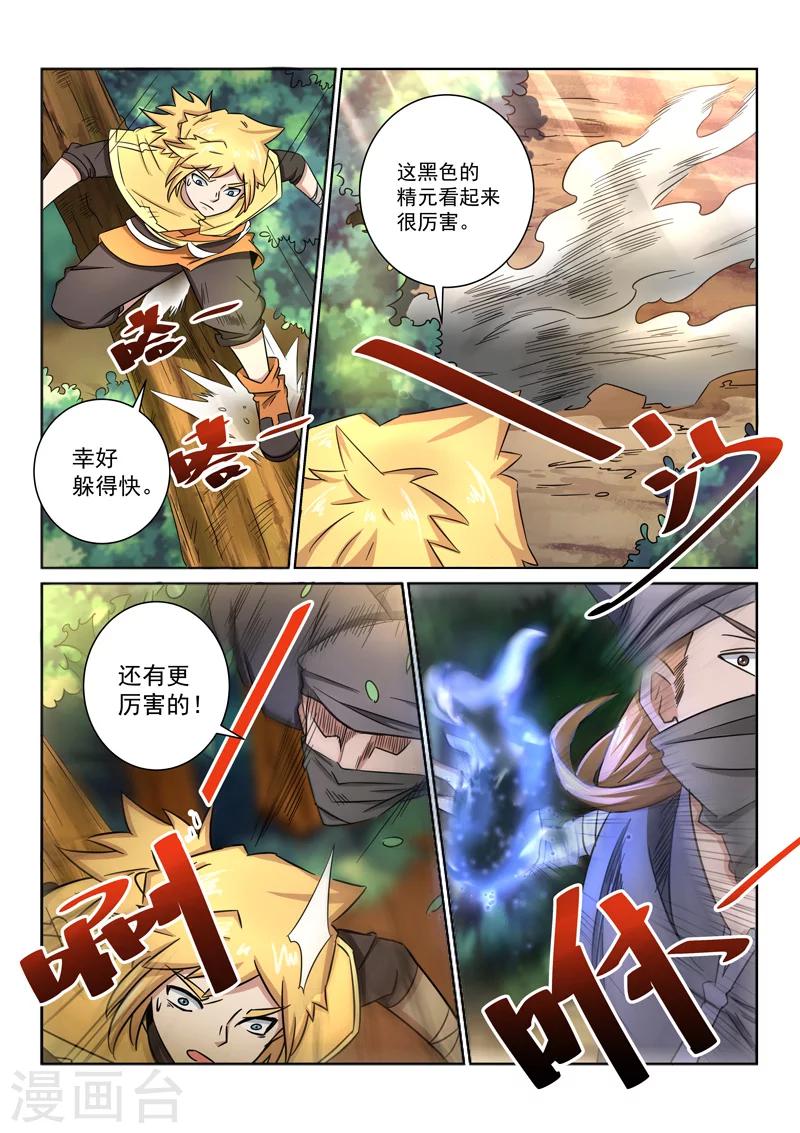 第34话 智取-第34话