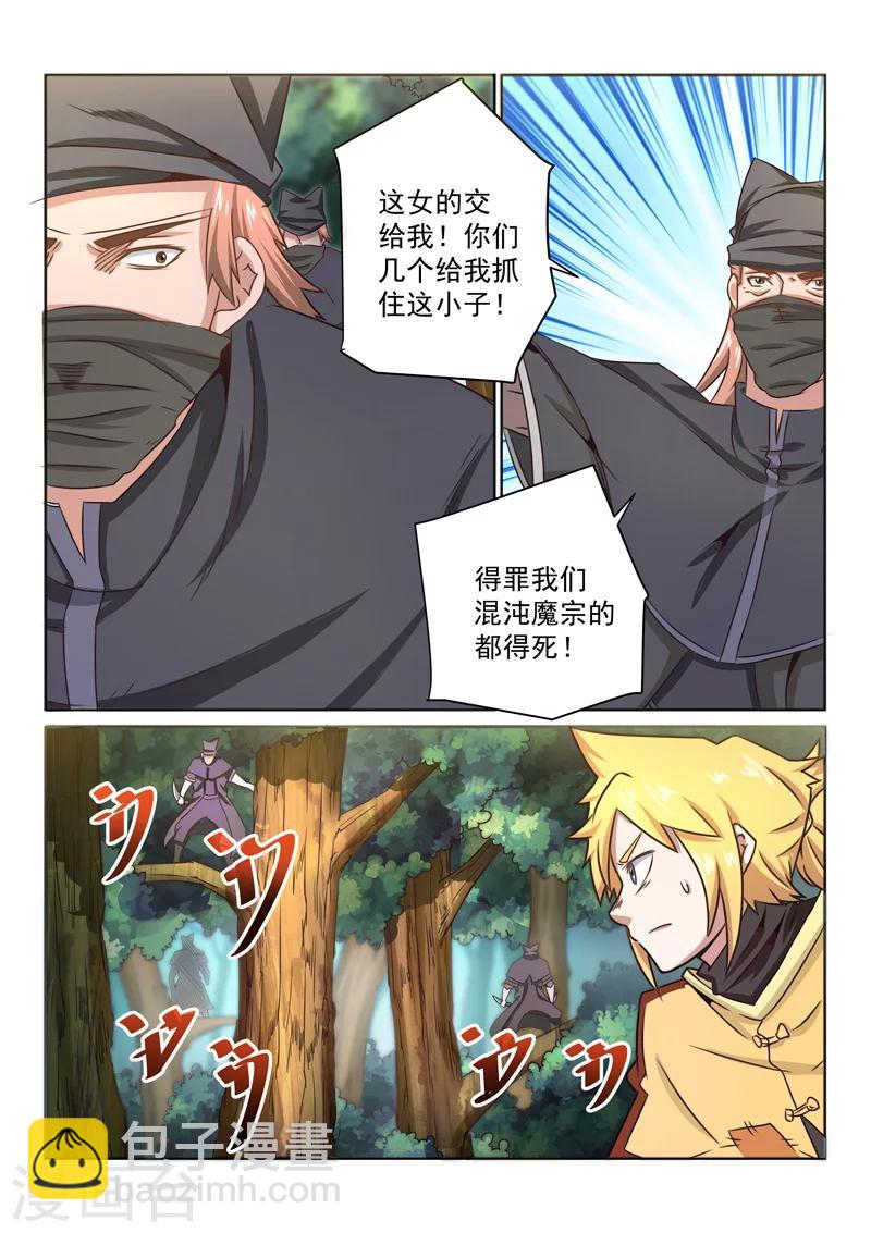 第34话 智取-第34话