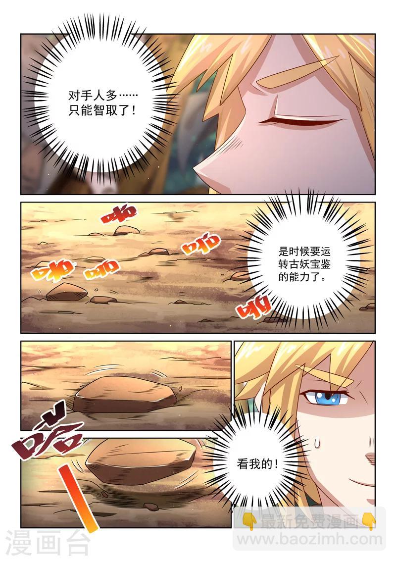 第34话 智取-第34话