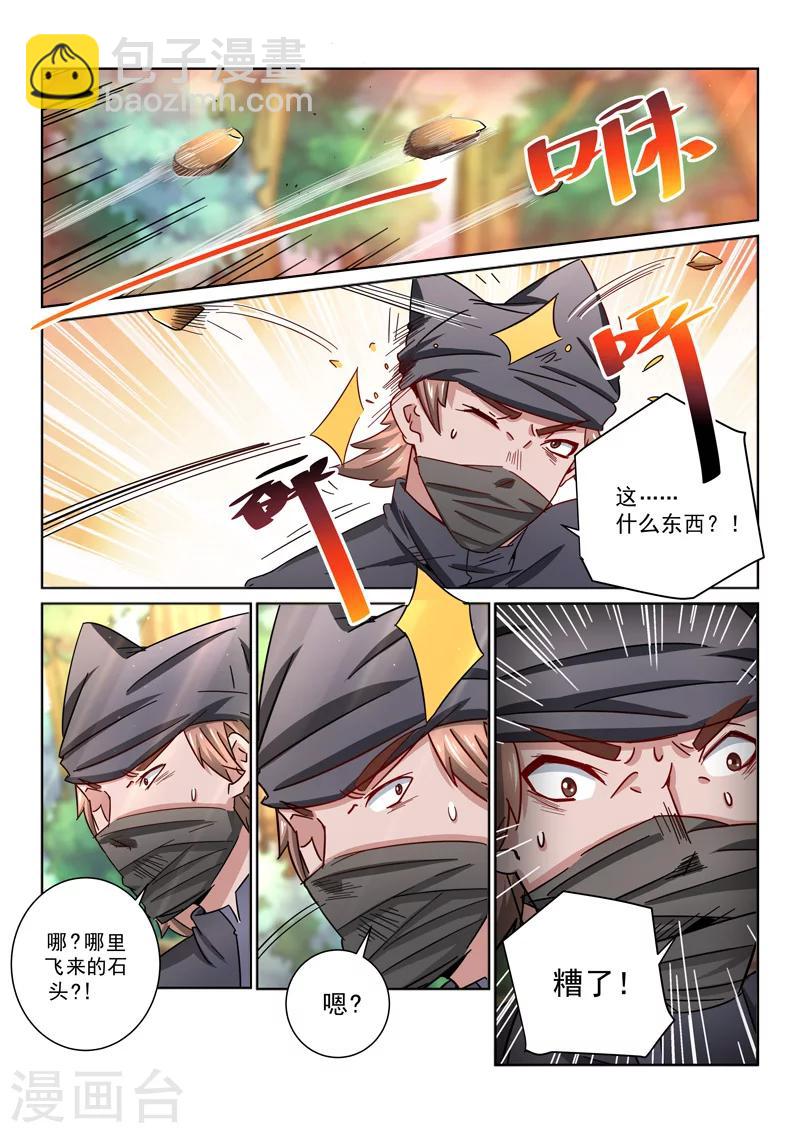 第34话 智取-第34话