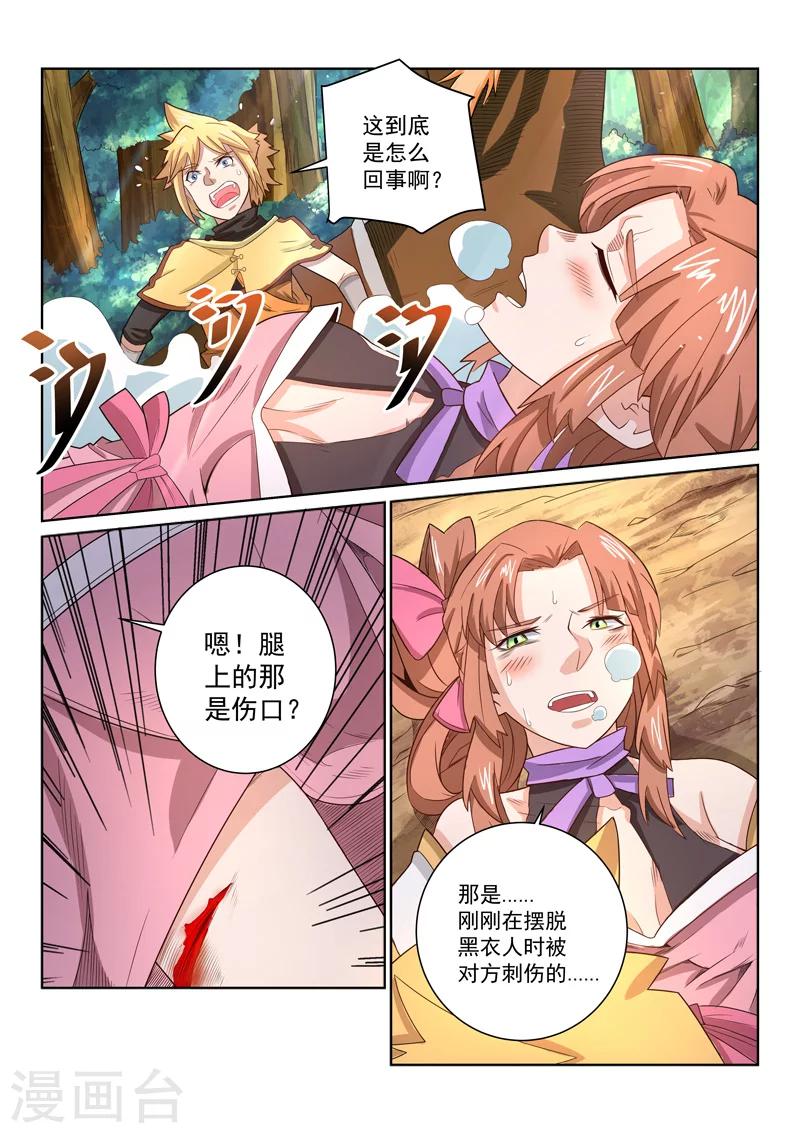 第36话 解毒-第36话