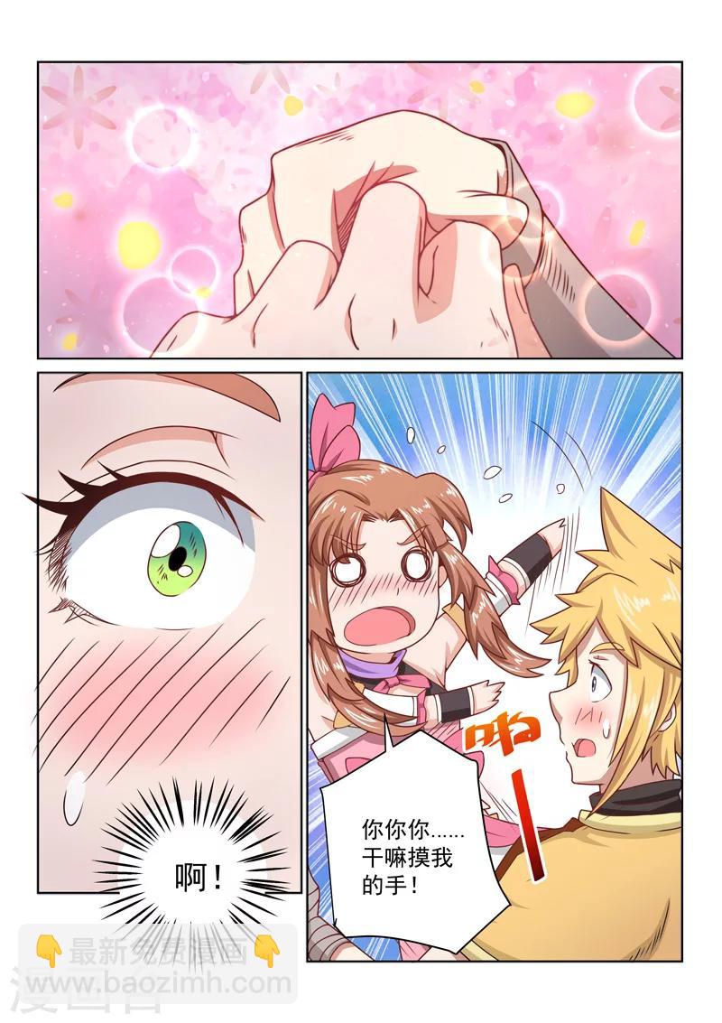 第36话 解毒-第36话