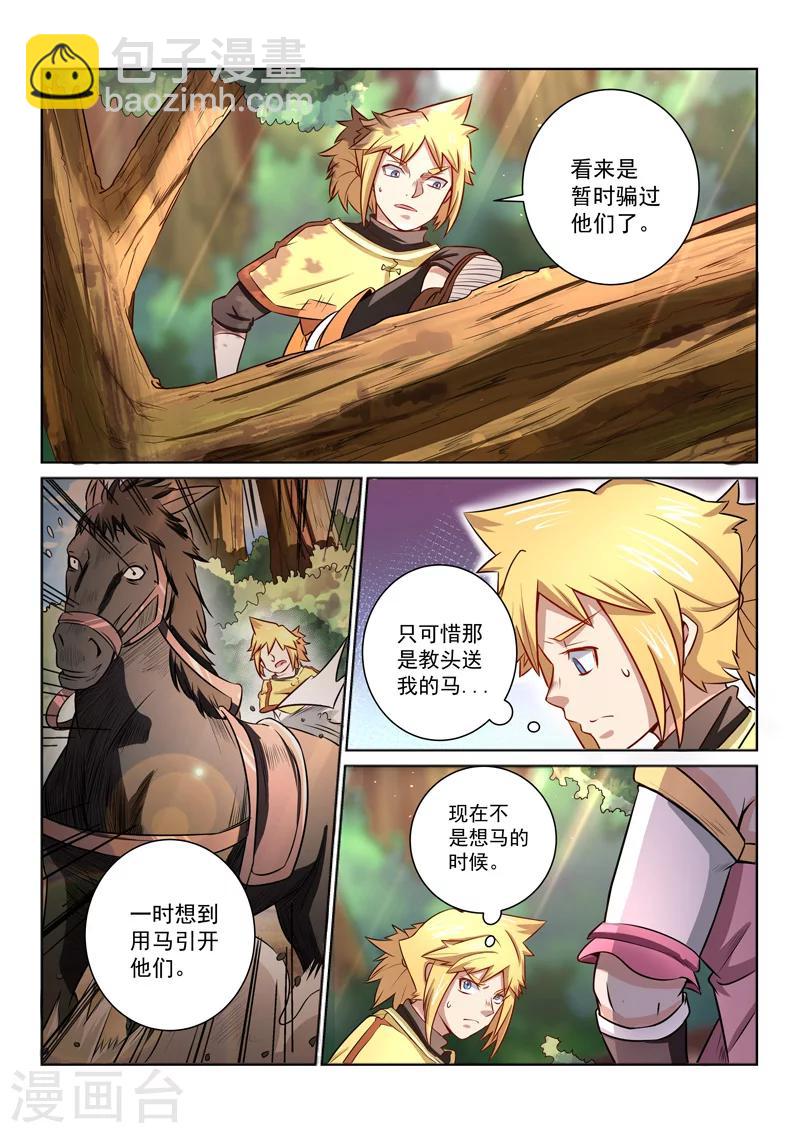 第36话 解毒-第36话