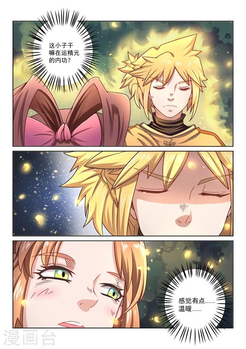 第36话 解毒-第36话