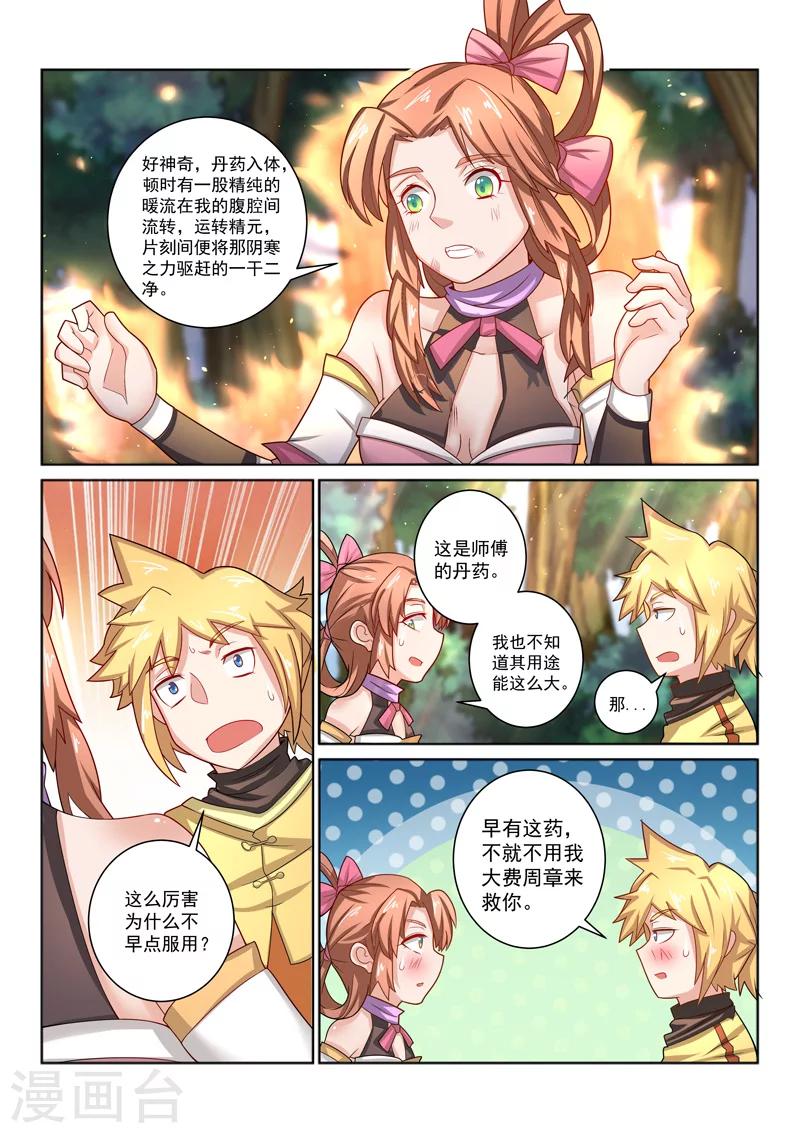 第38话 寻找出路-第38话