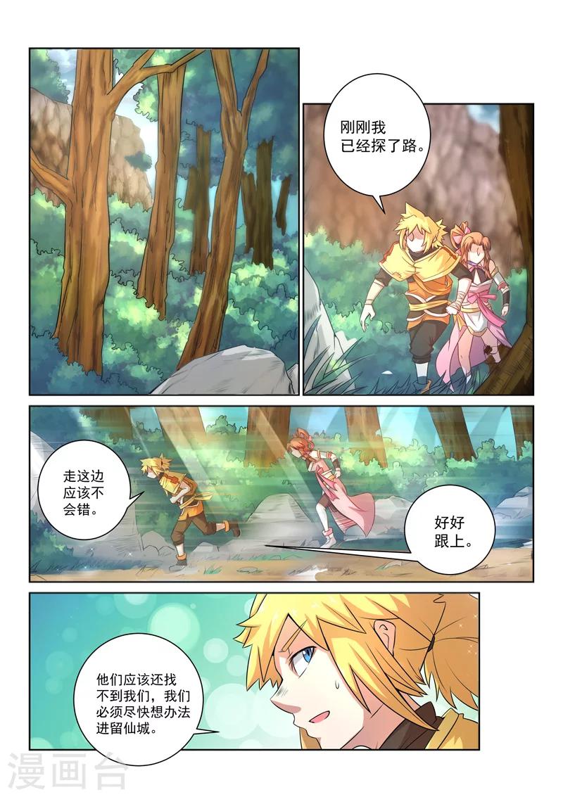 第38话 寻找出路-第38话