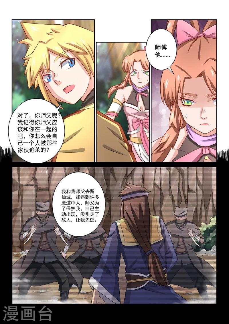 第38话 寻找出路-第38话