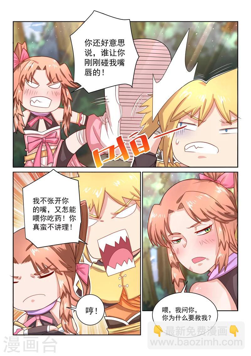 第38话 寻找出路-第38话