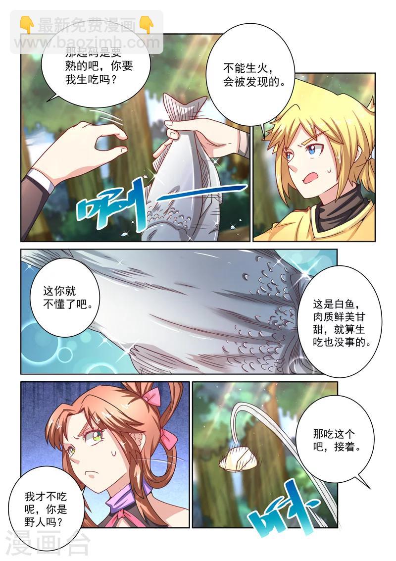 第38话 寻找出路-第38话