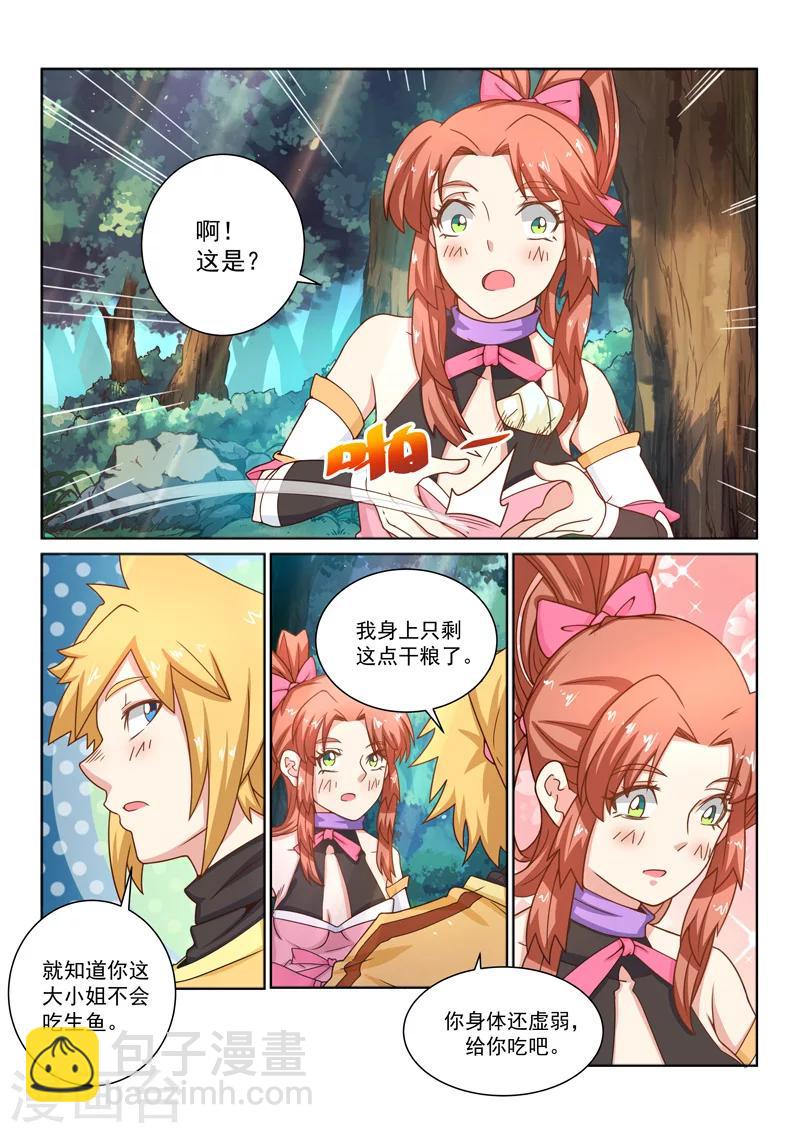 第38话 寻找出路-第38话