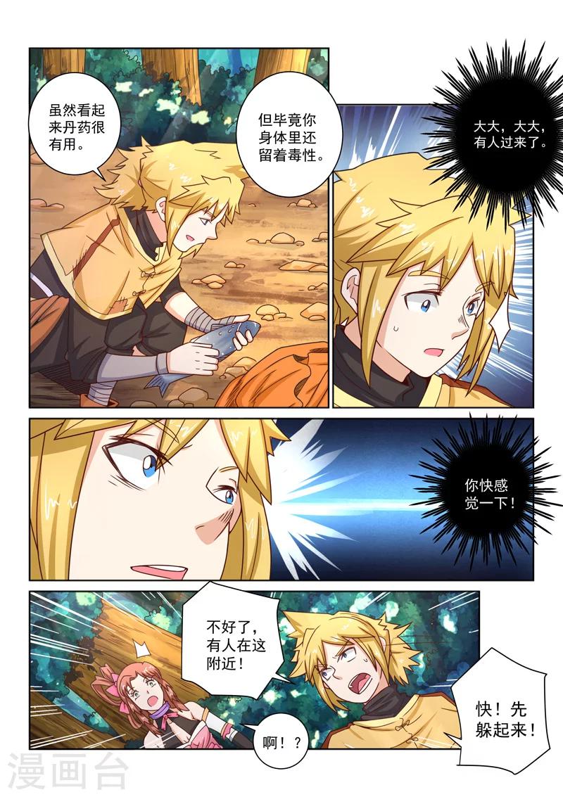 第38话 寻找出路-第38话