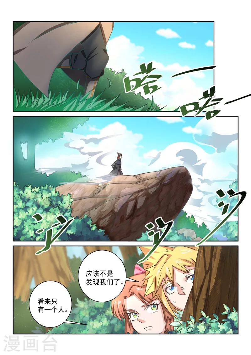 第38话 寻找出路-第38话