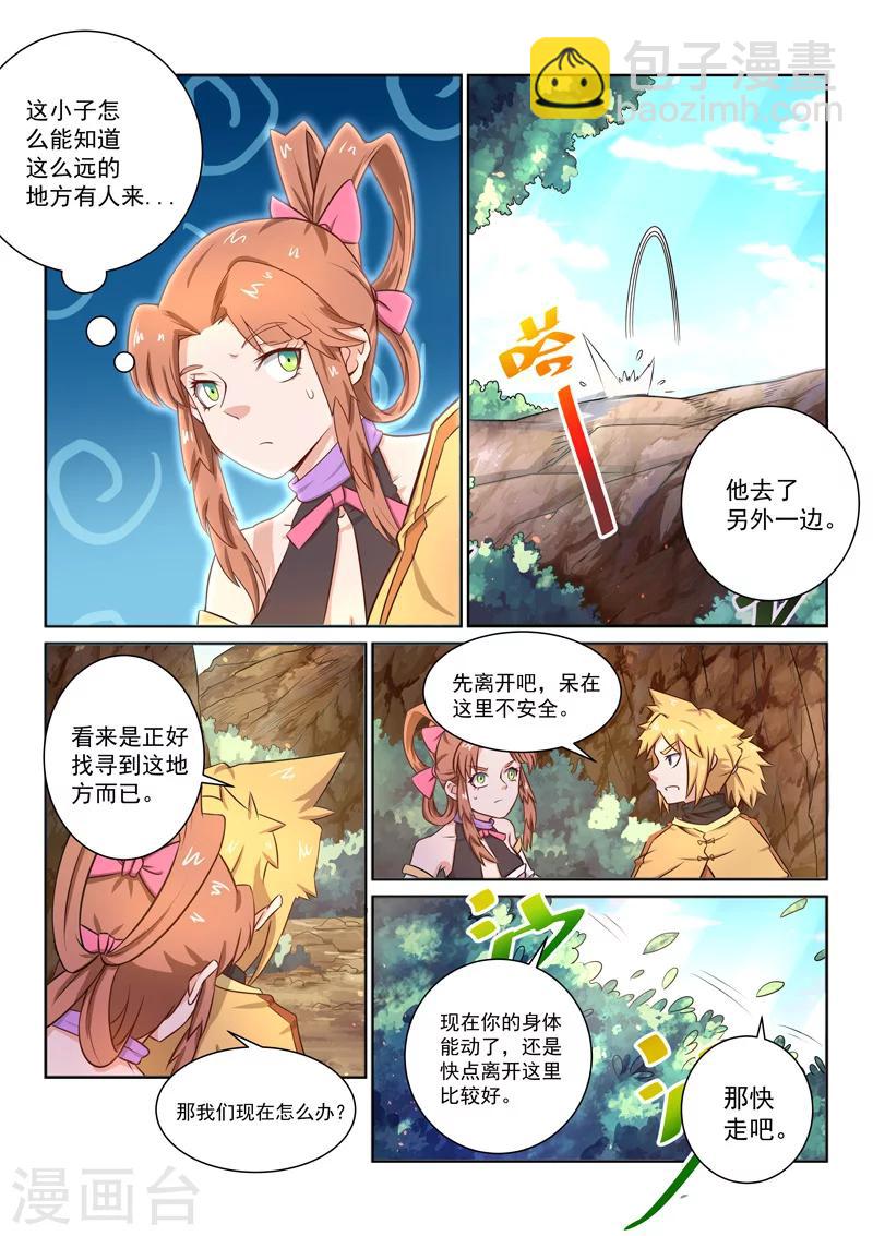 第38话 寻找出路-第38话