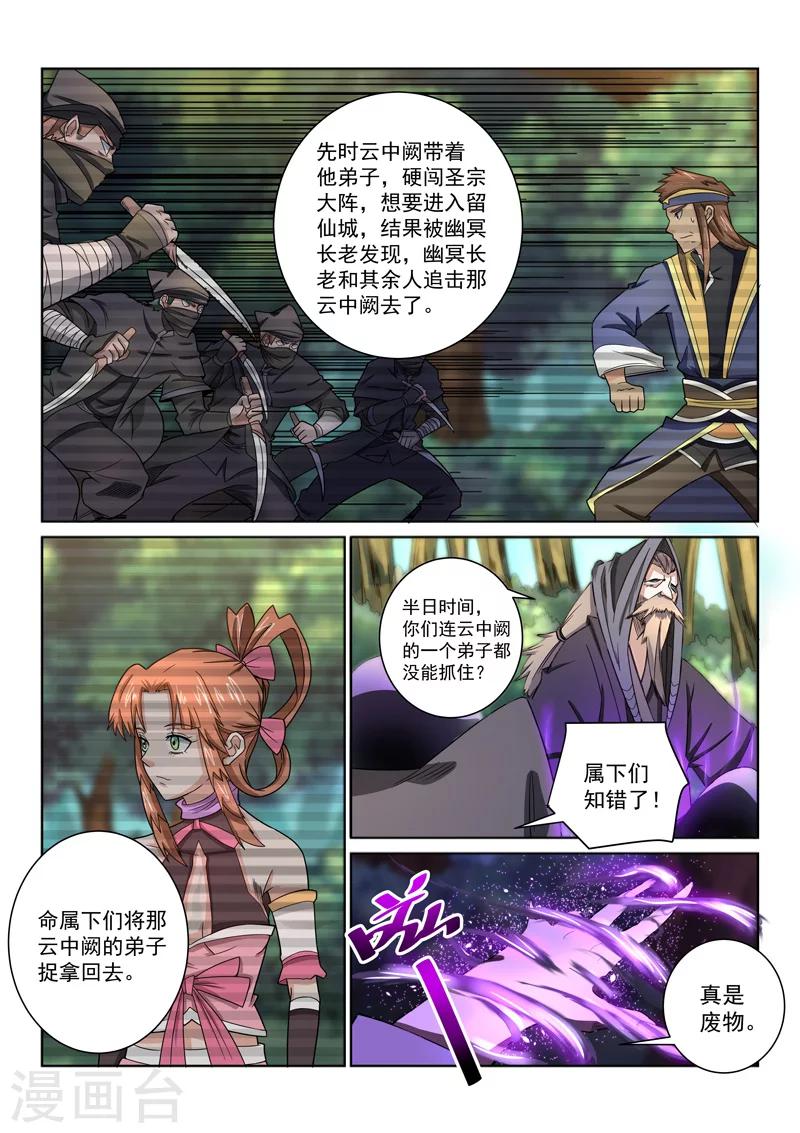 第40话 浑天仪-第40话