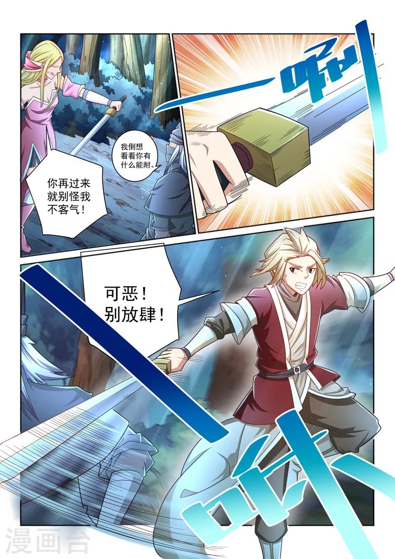 第42话 各处险情-第42话