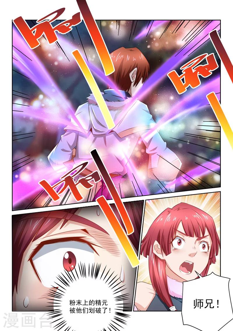 第42话 各处险情-第42话