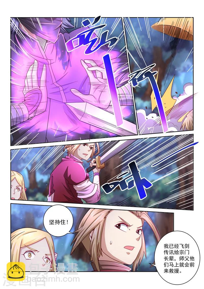 第42话 各处险情-第42话