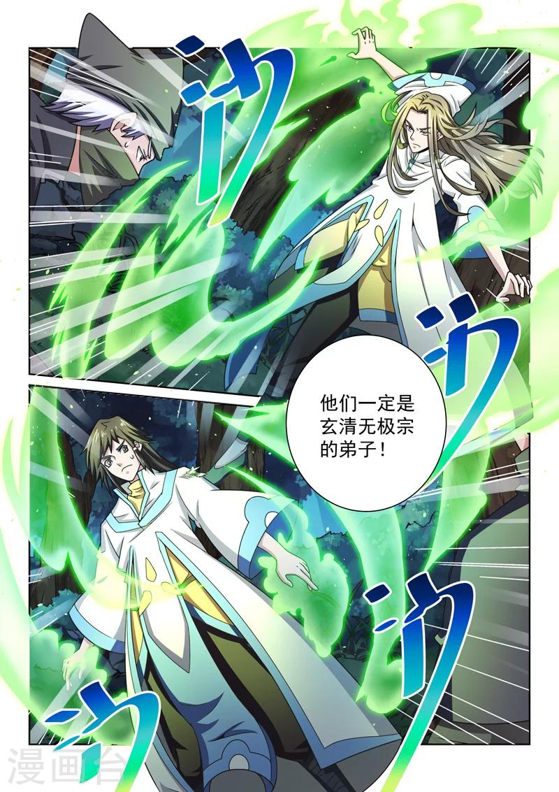 第42话 各处险情-第42话