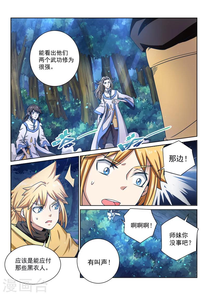 第42话 各处险情-第42话