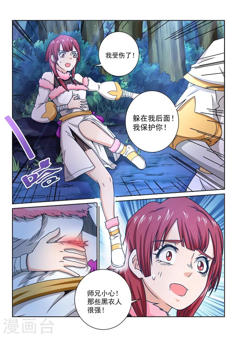 第42话 各处险情-第42话