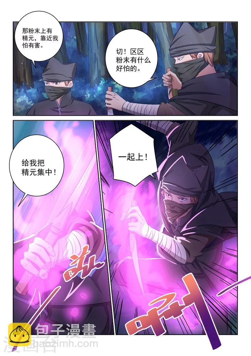 第42话 各处险情-第42话