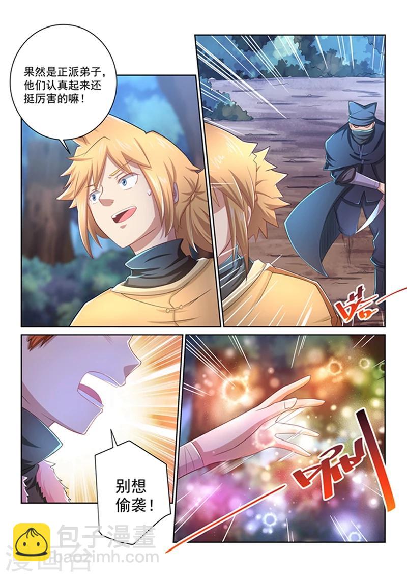 第44话 扭转形势-第44话