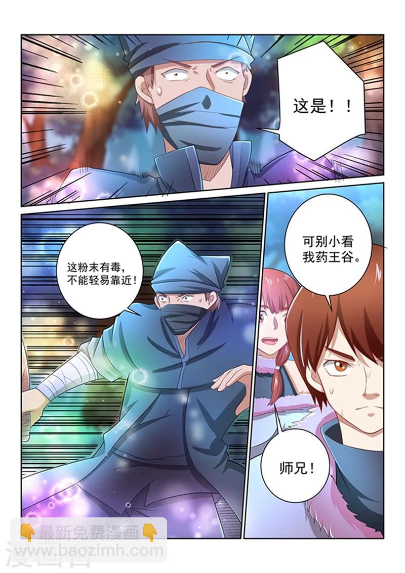 第44话 扭转形势-第44话