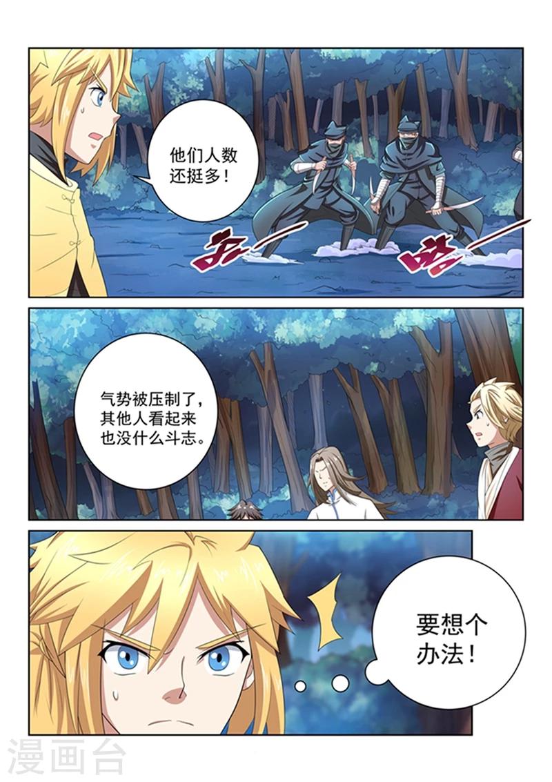 第44话 扭转形势-第44话