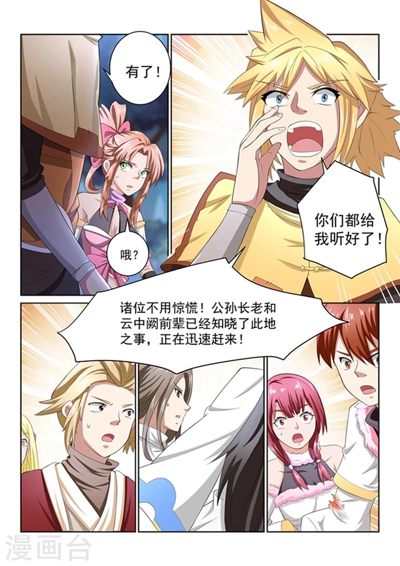 第44话 扭转形势-第44话