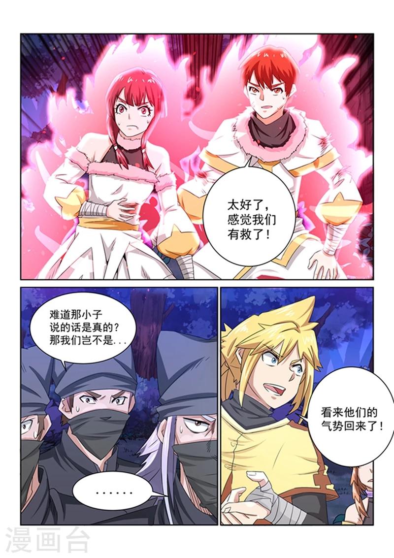 第44话 扭转形势-第44话