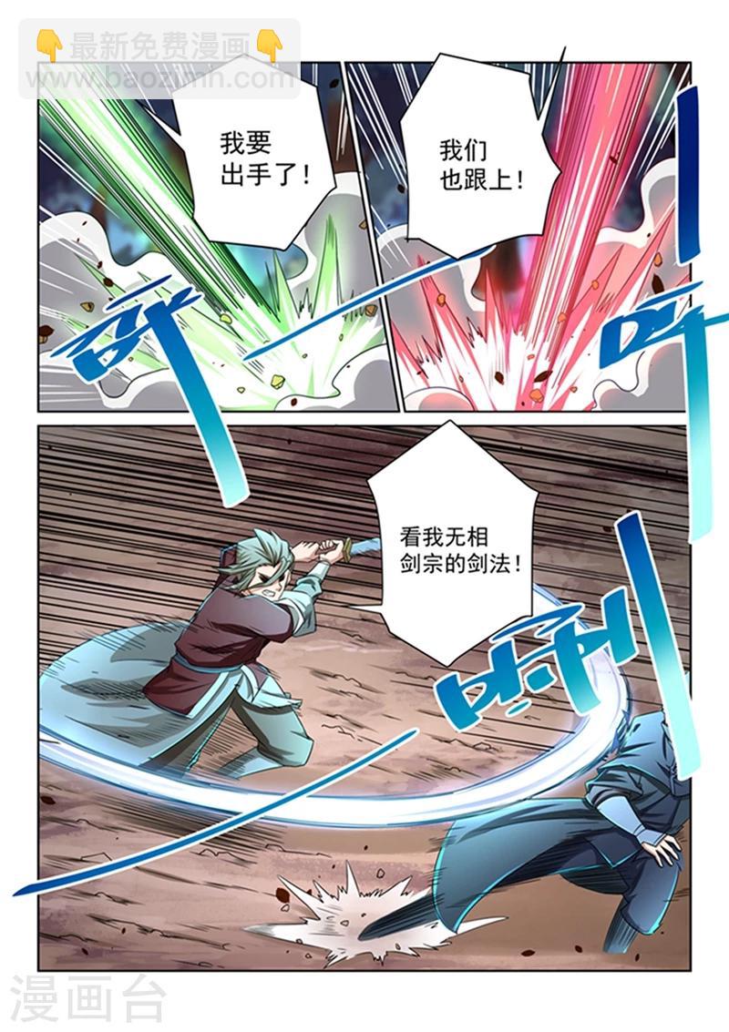 第44话 扭转形势-第44话